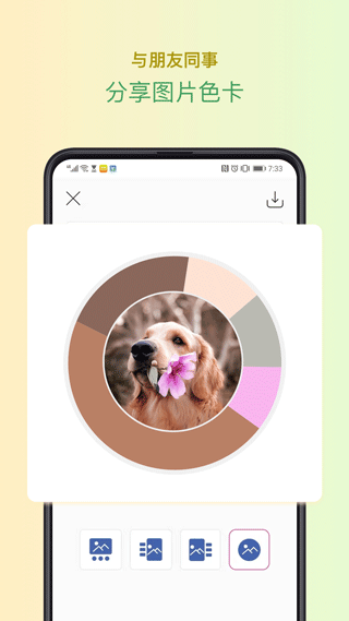 截图4